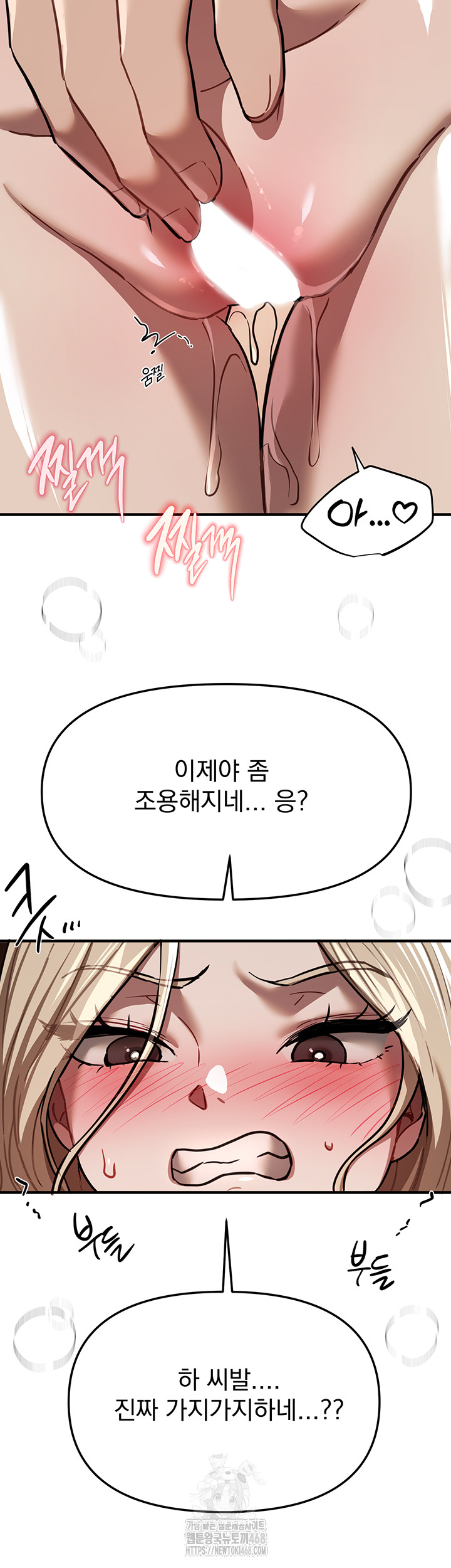 Beautiful Days Raw - Chapter 51 Page 22