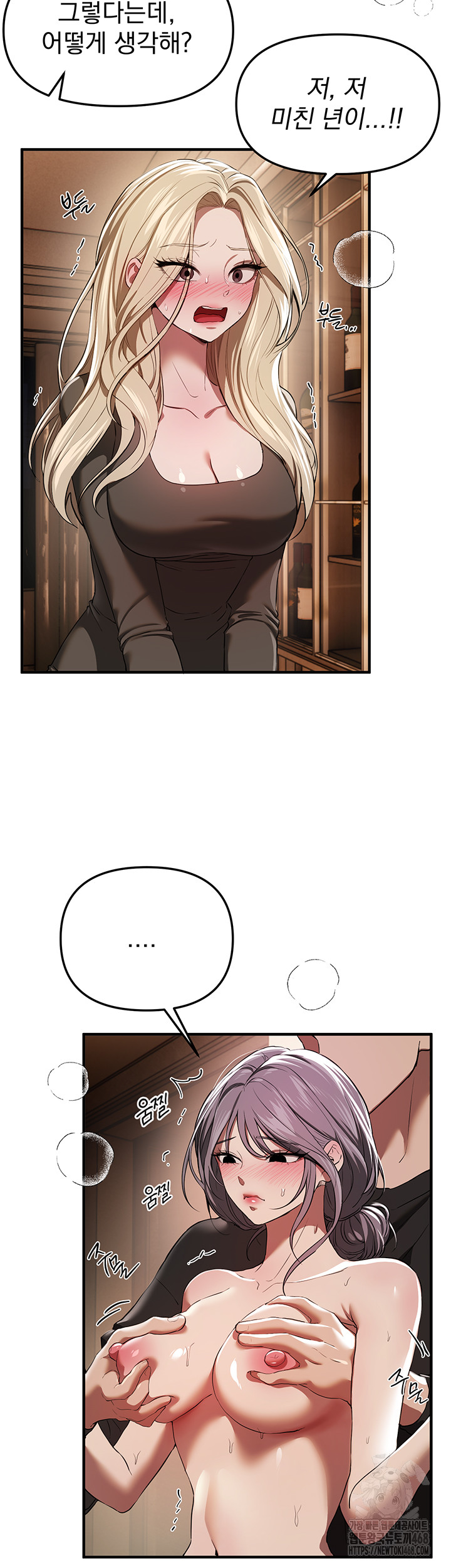 Beautiful Days Raw - Chapter 51 Page 25