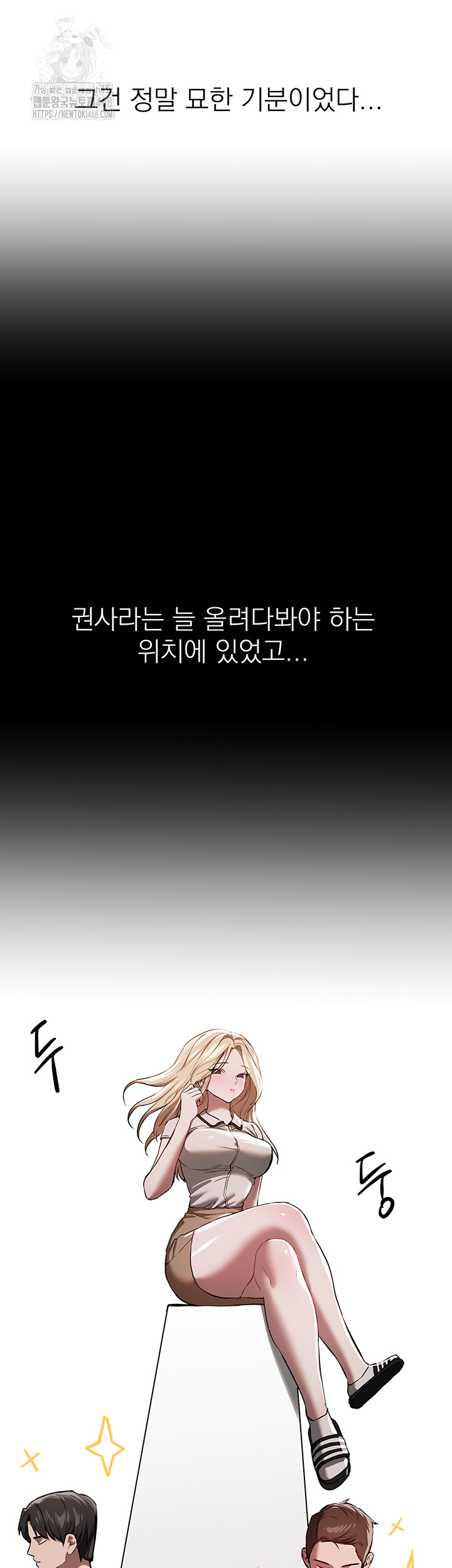 Beautiful Days Raw - Chapter 51 Page 26