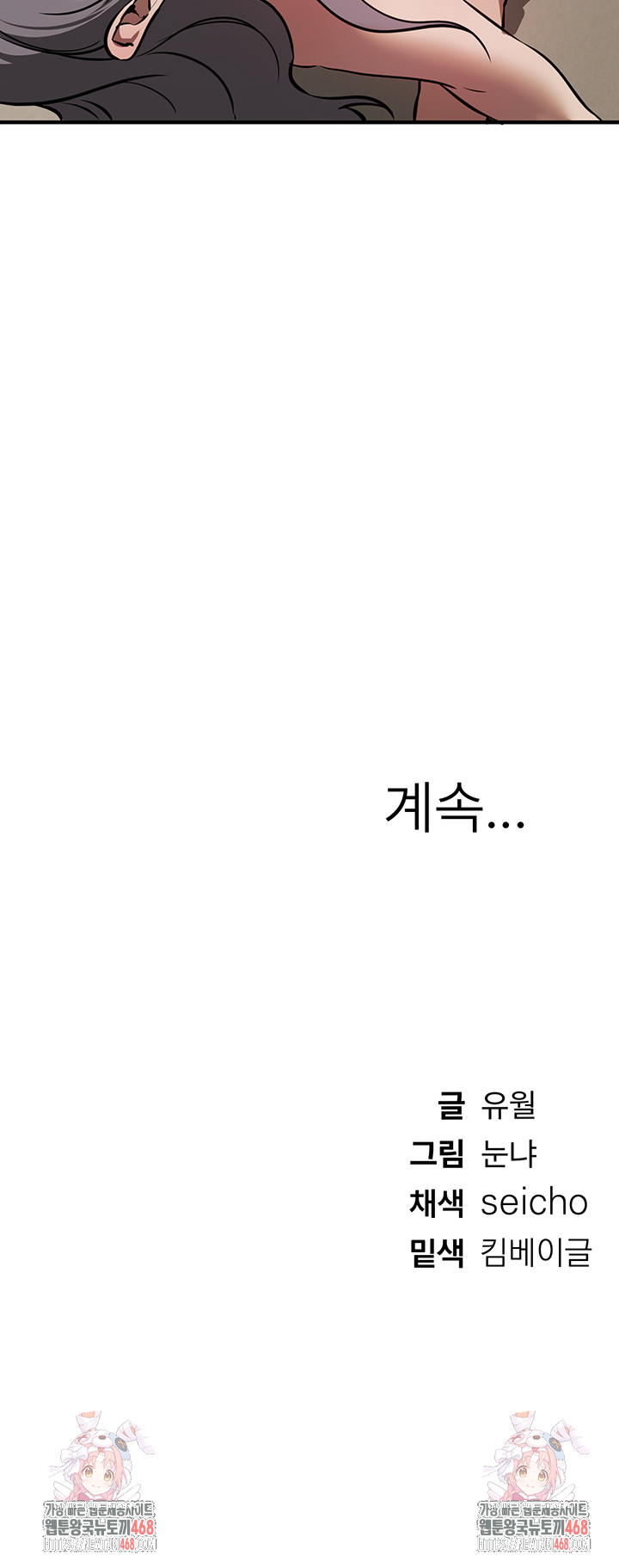 Beautiful Days Raw - Chapter 51 Page 45