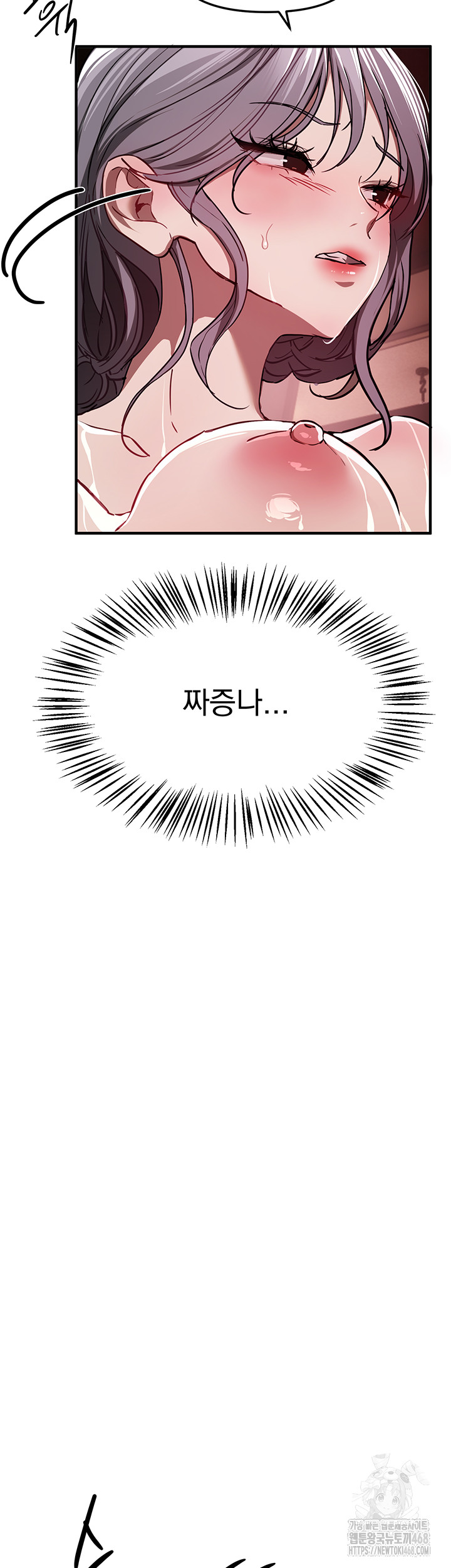 Beautiful Days Raw - Chapter 51 Page 7