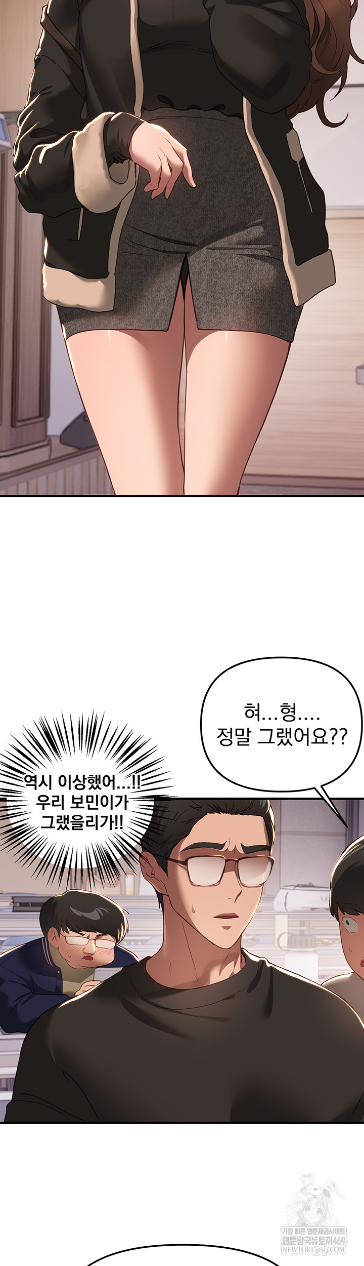 Beautiful Days Raw - Chapter 58 Page 16