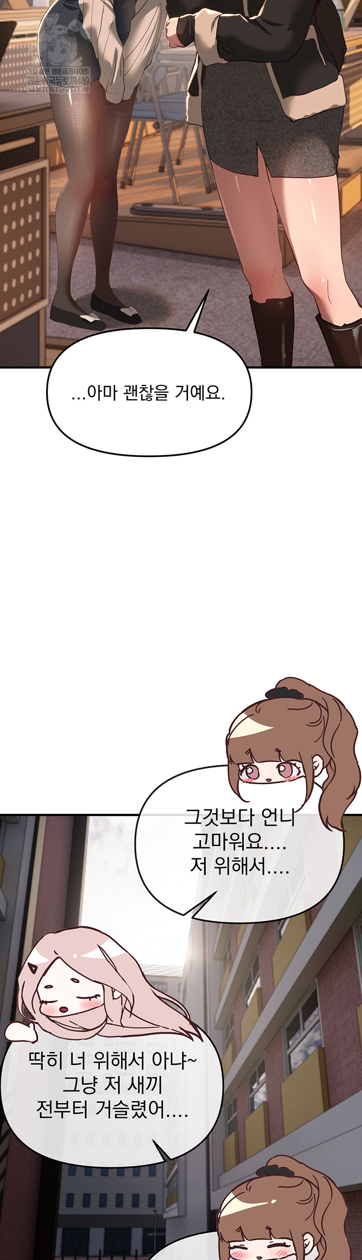 Beautiful Days Raw - Chapter 58 Page 23