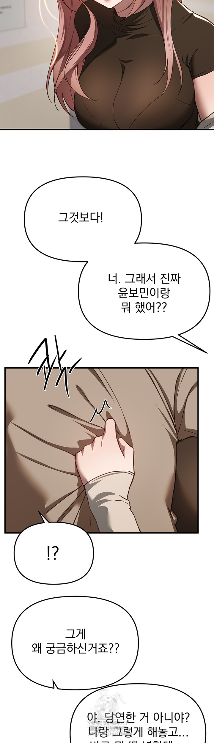 Beautiful Days Raw - Chapter 58 Page 32