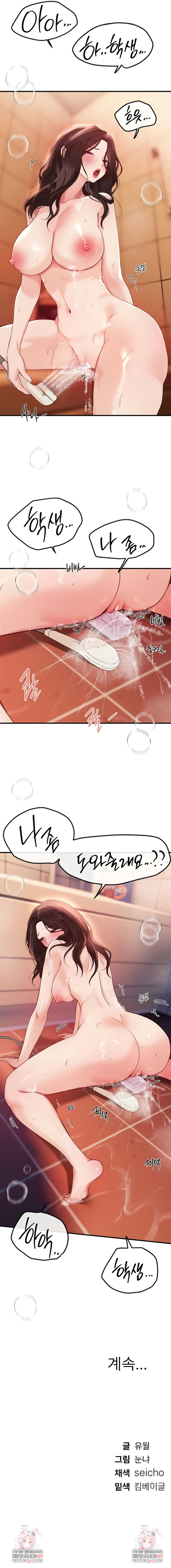 Beautiful Days Raw - Chapter 61 Page 7