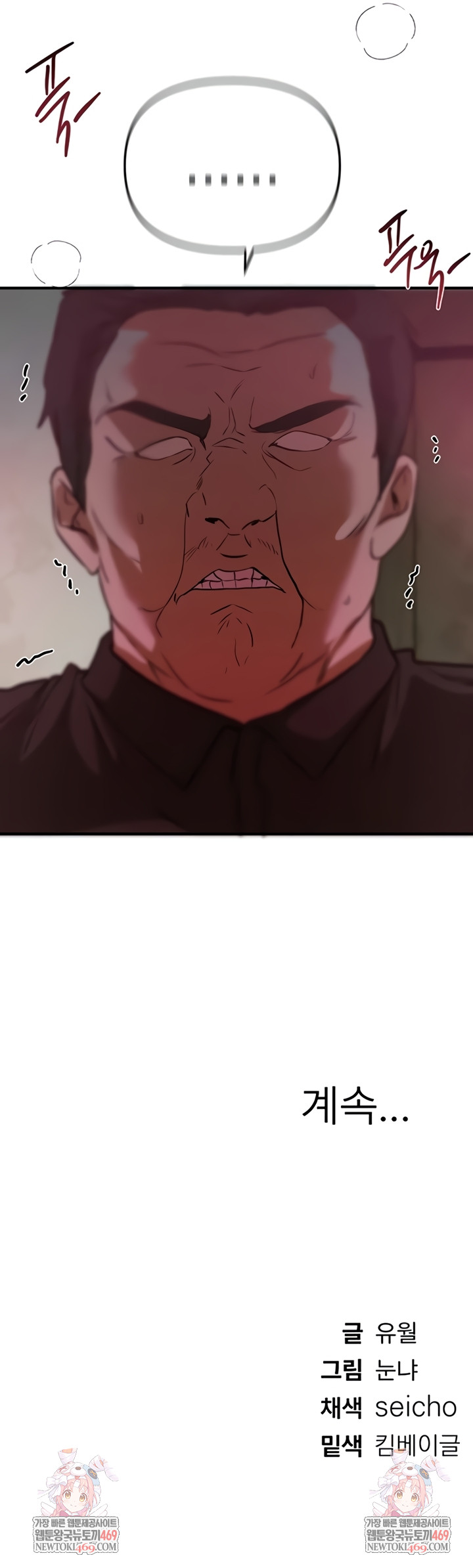 Beautiful Days Raw - Chapter 66 Page 47