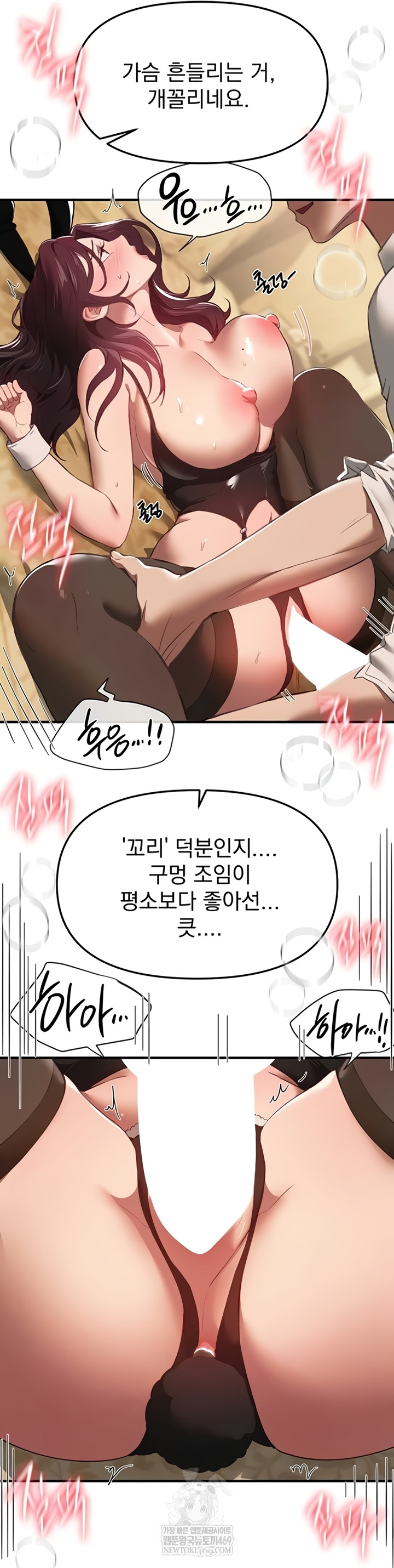 Beautiful Days Raw - Chapter 66 Page 8