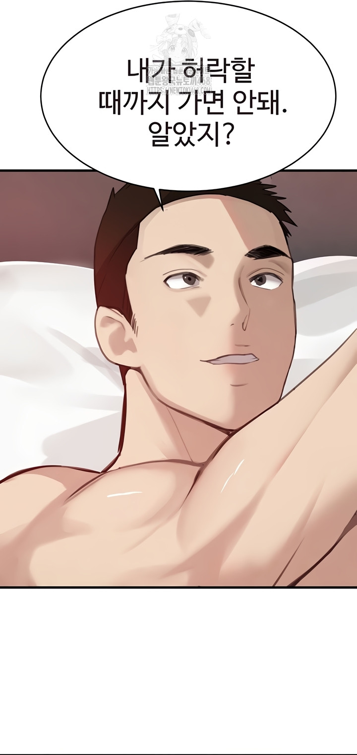 The Boss’s Daughter Raw - Chapter 56 Page 3