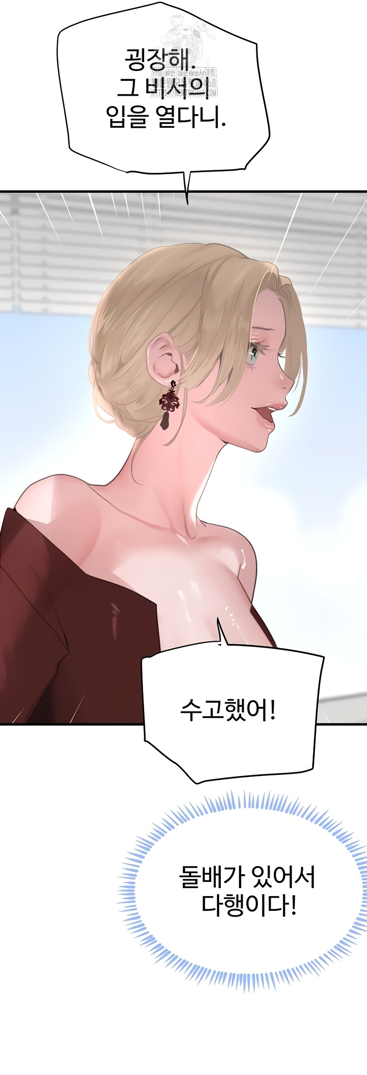 The Boss’s Daughter Raw - Chapter 56 Page 54