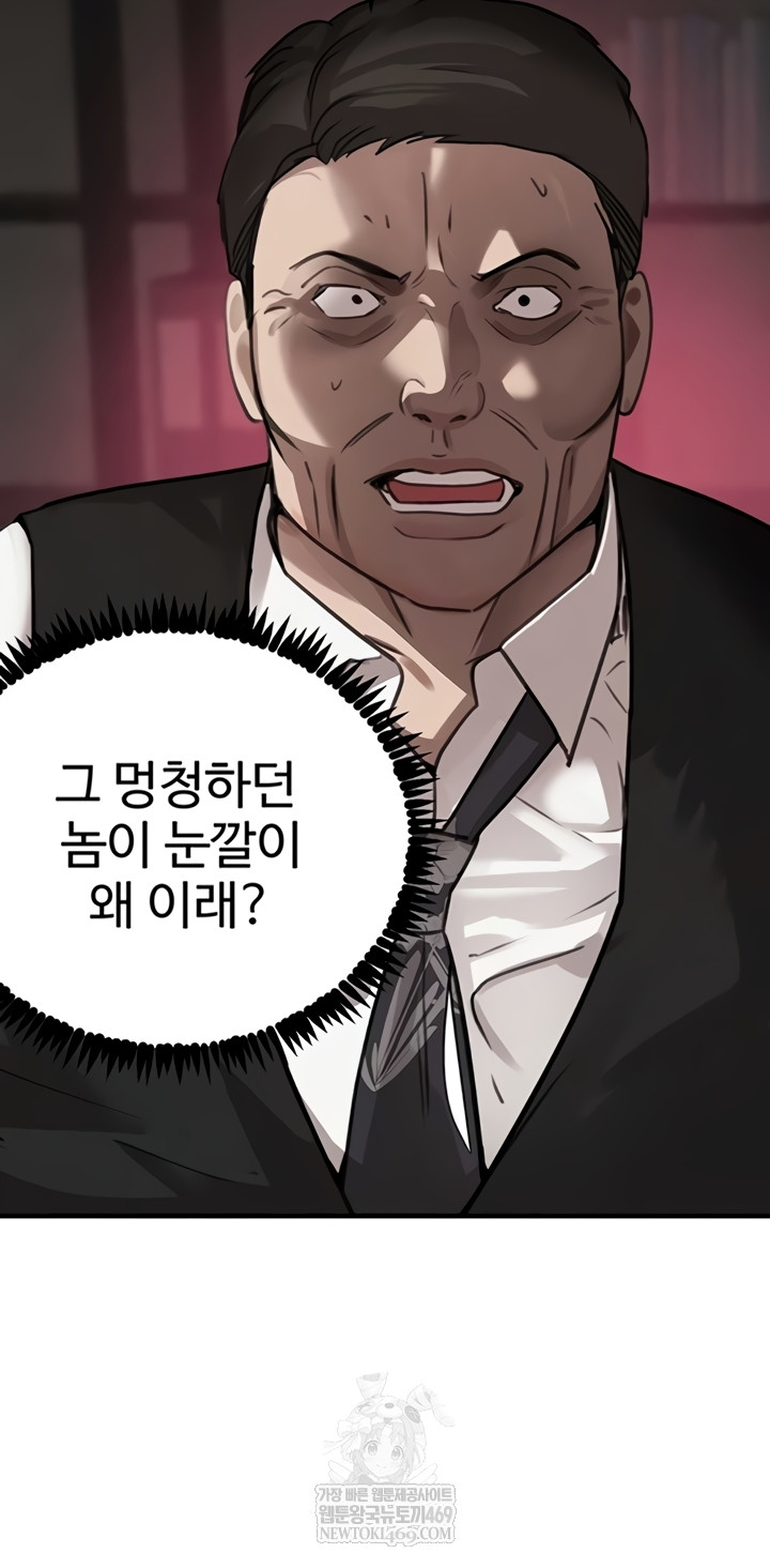 The Boss’s Daughter Raw - Chapter 70 Page 23