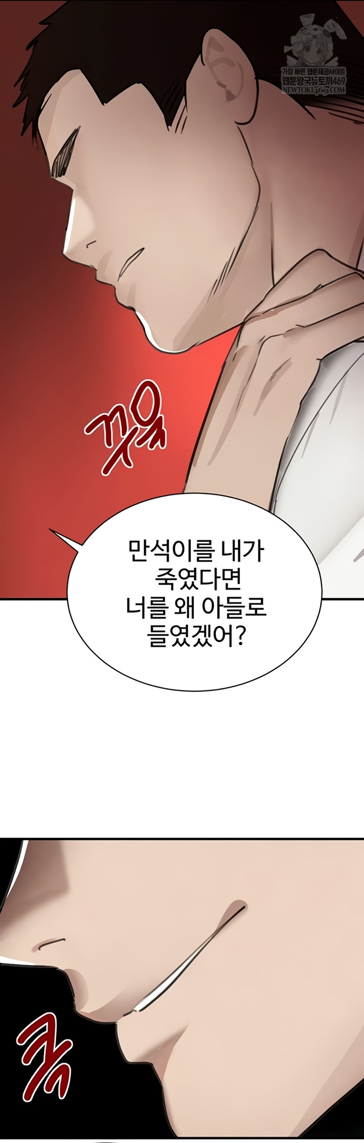 The Boss’s Daughter Raw - Chapter 70 Page 26