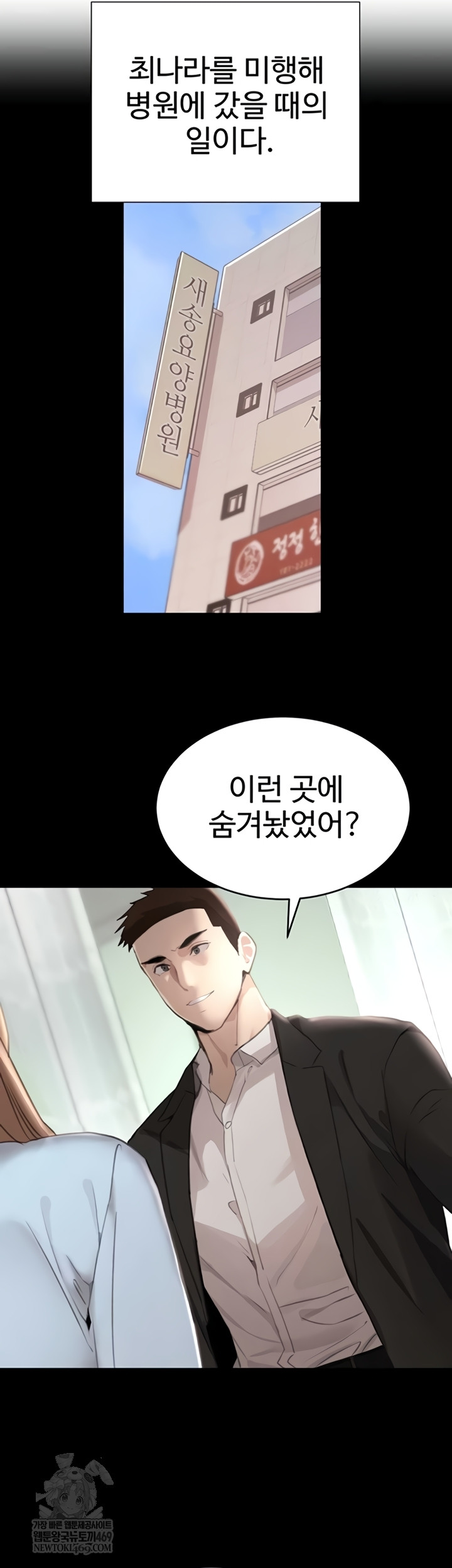 The Boss’s Daughter Raw - Chapter 70 Page 49