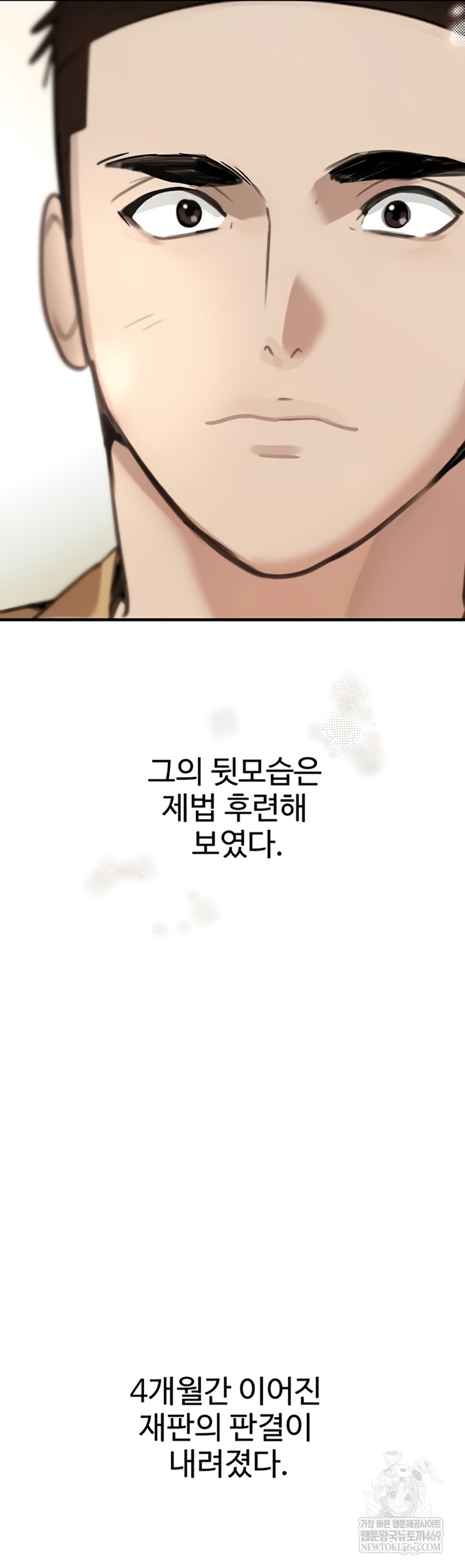 The Boss’s Daughter Raw - Chapter 70 Page 70