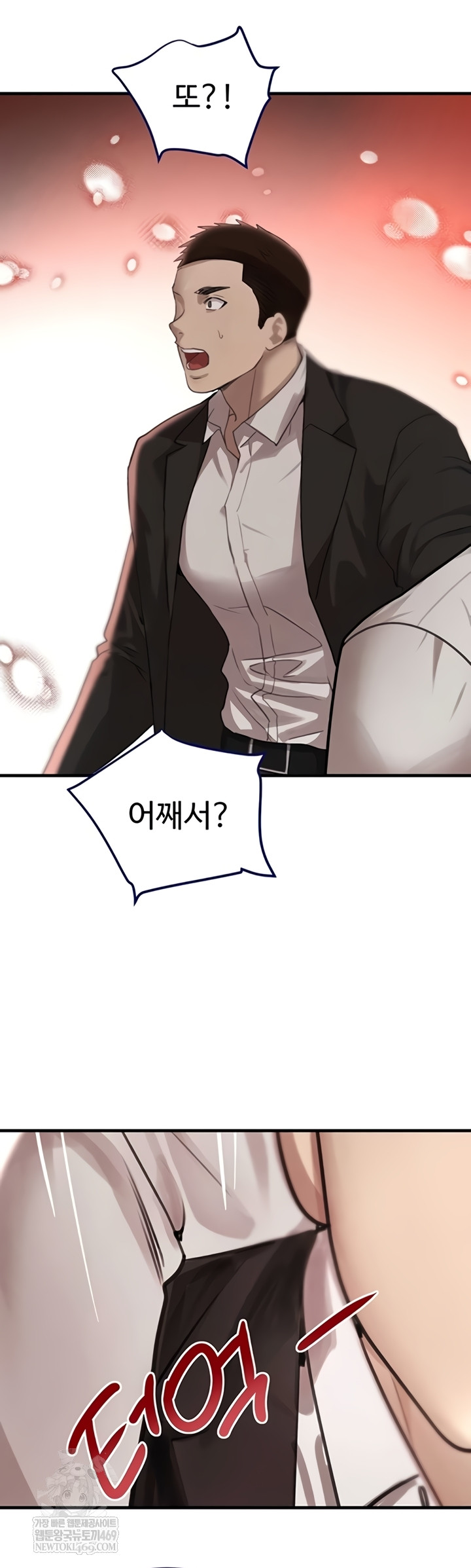 The Boss’s Daughter Raw - Chapter 71 Page 26