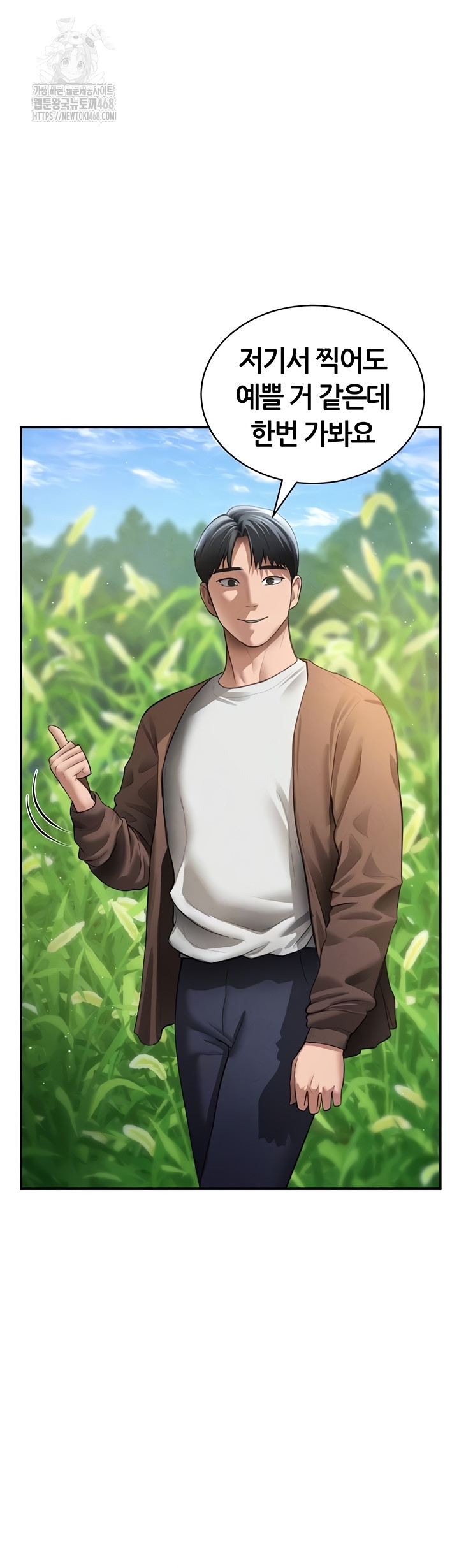 My Eyes Now See Desire Raw - Chapter 48 Page 13