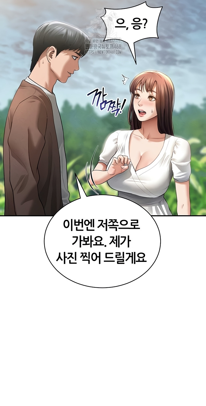 My Eyes Now See Desire Raw - Chapter 48 Page 28