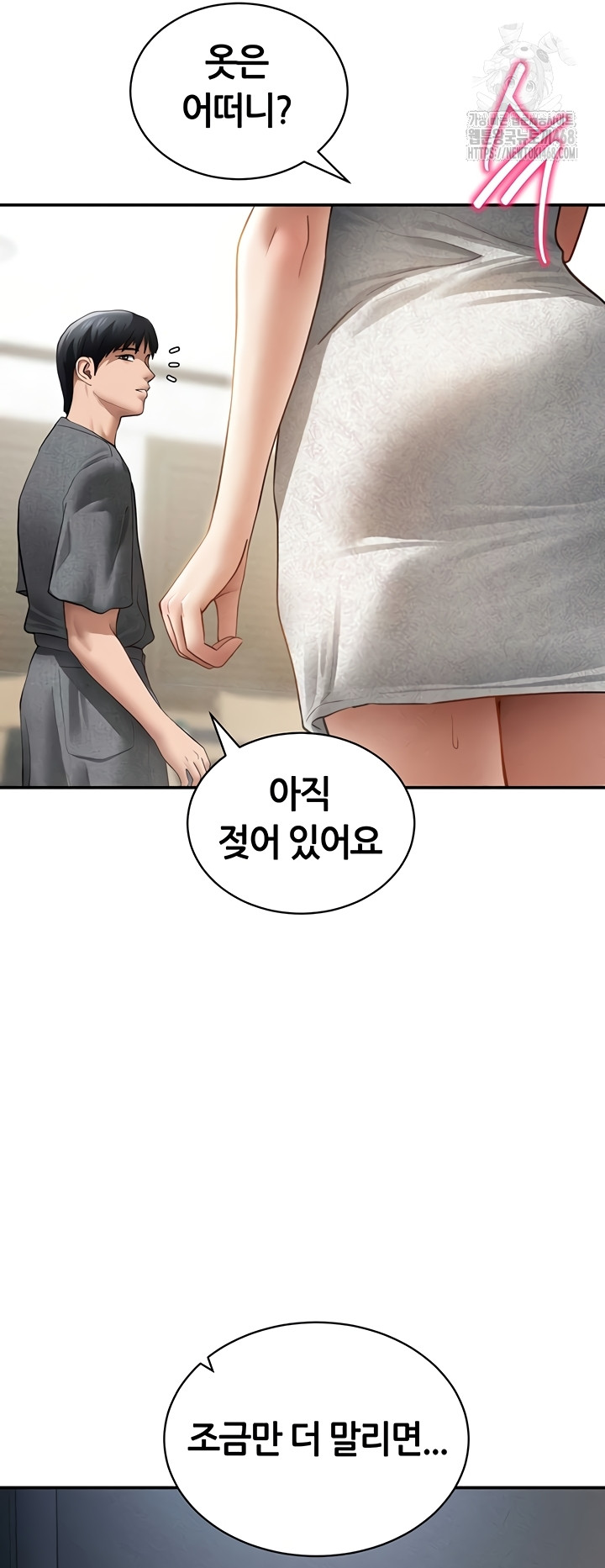 My Eyes Now See Desire Raw - Chapter 48 Page 47