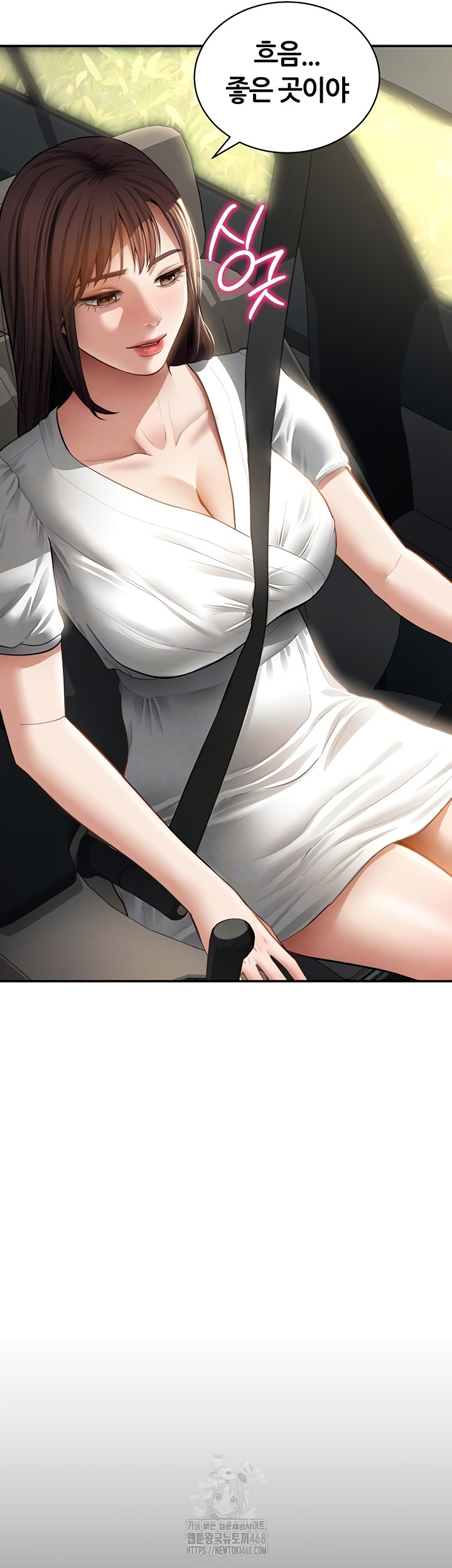 My Eyes Now See Desire Raw - Chapter 48 Page 6