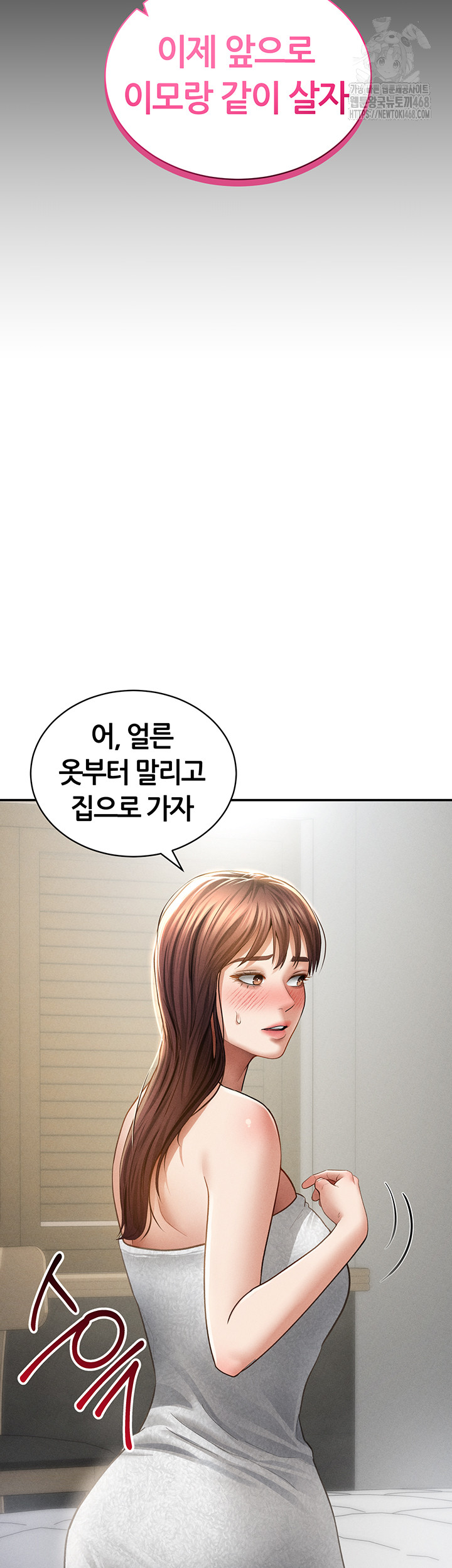 My Eyes Now See Desire Raw - Chapter 49 Page 10