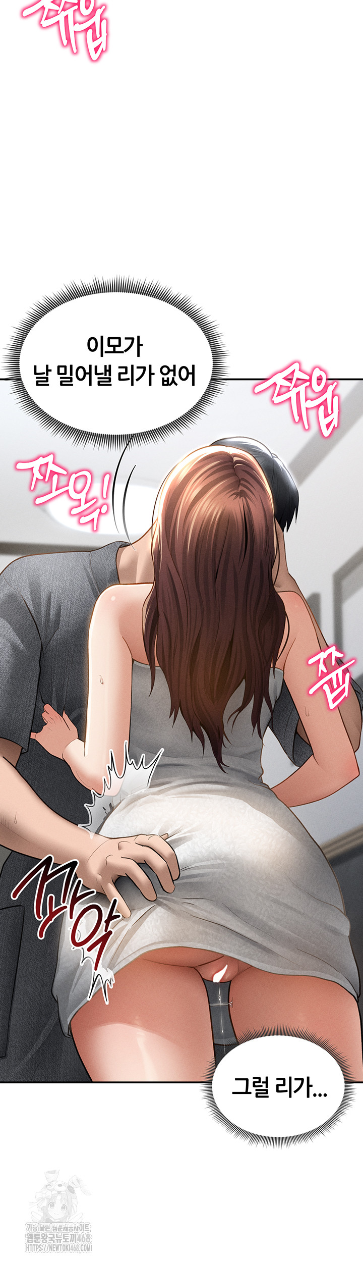 My Eyes Now See Desire Raw - Chapter 49 Page 15