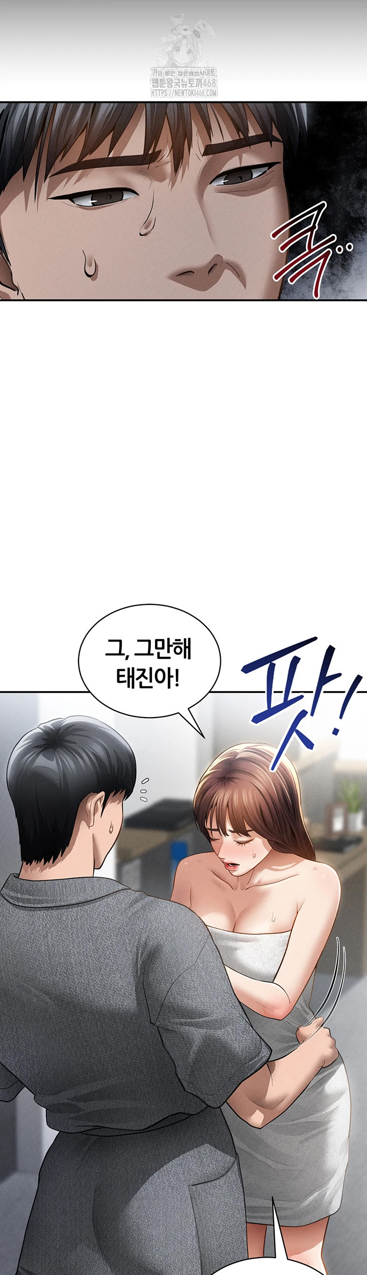 My Eyes Now See Desire Raw - Chapter 49 Page 20