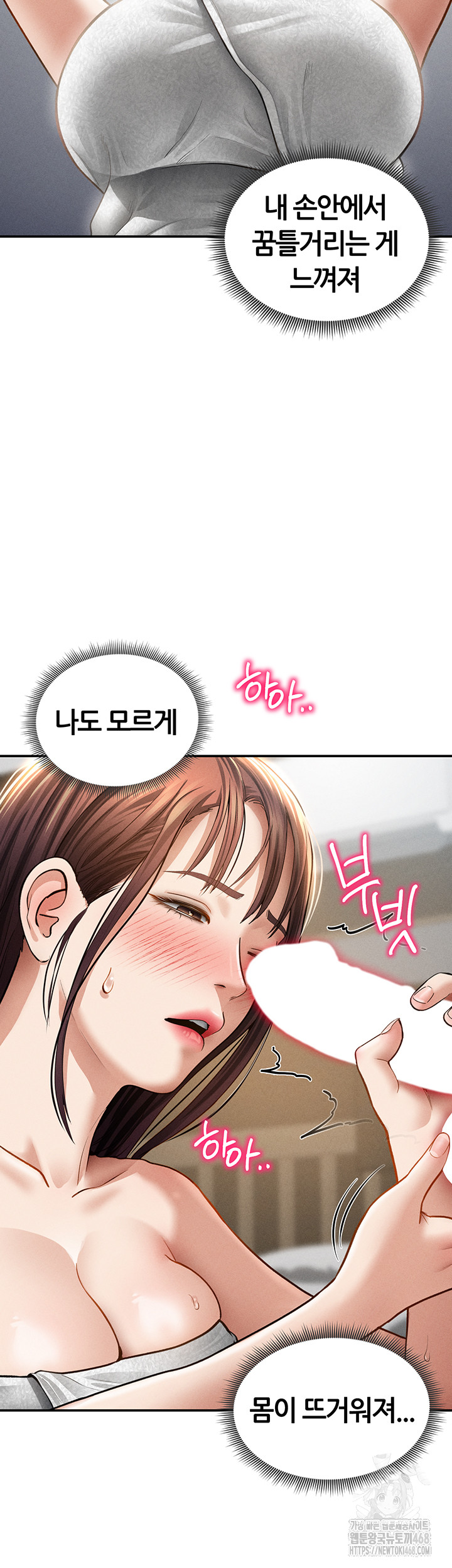 My Eyes Now See Desire Raw - Chapter 49 Page 34