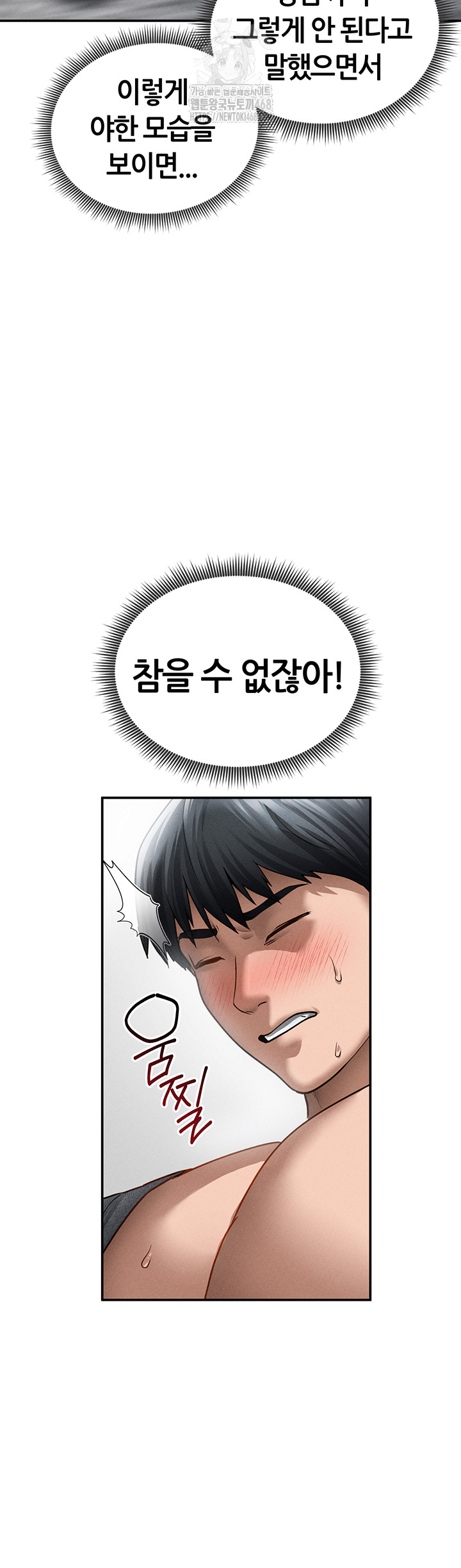 My Eyes Now See Desire Raw - Chapter 49 Page 36