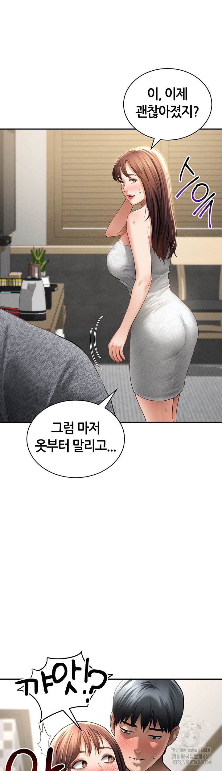 My Eyes Now See Desire Raw - Chapter 49 Page 42