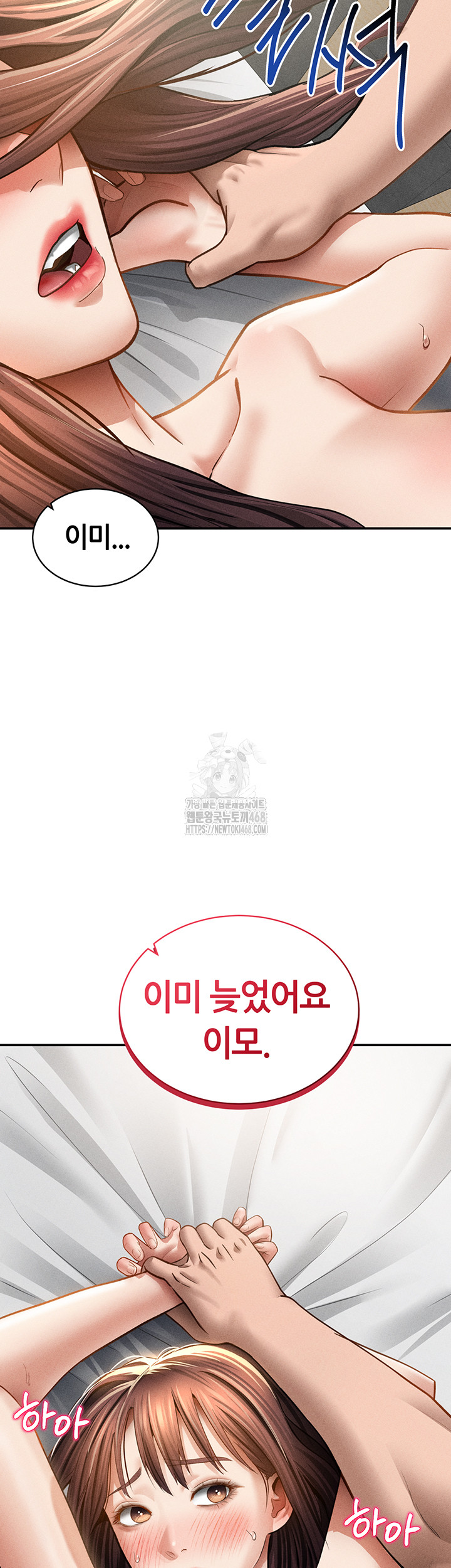 My Eyes Now See Desire Raw - Chapter 49 Page 56