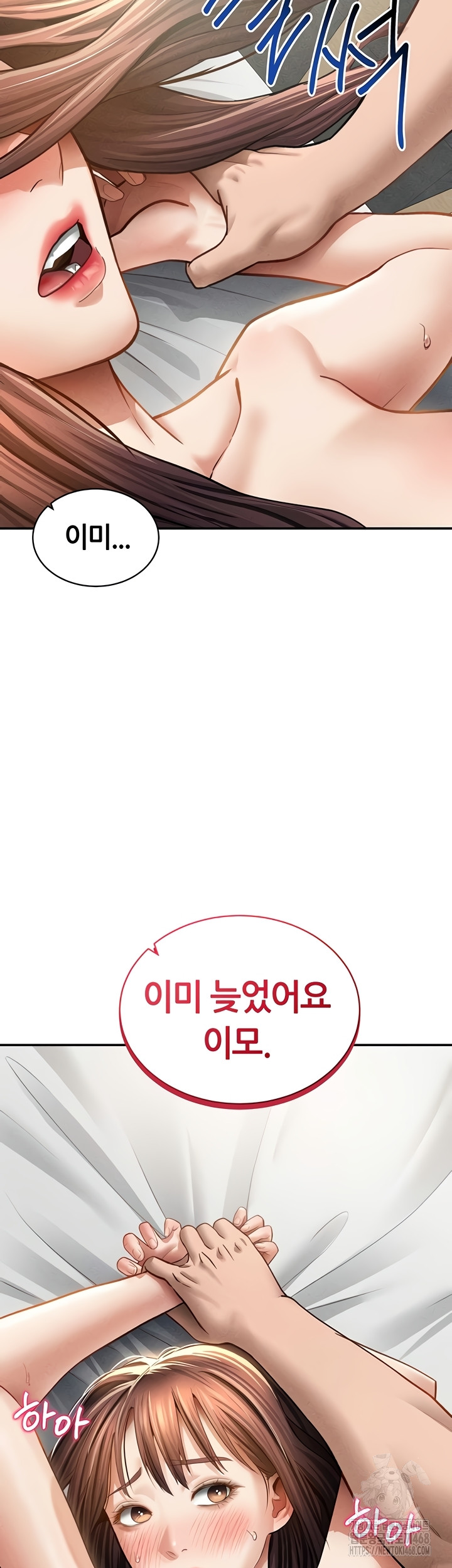 My Eyes Now See Desire Raw - Chapter 50 Page 5