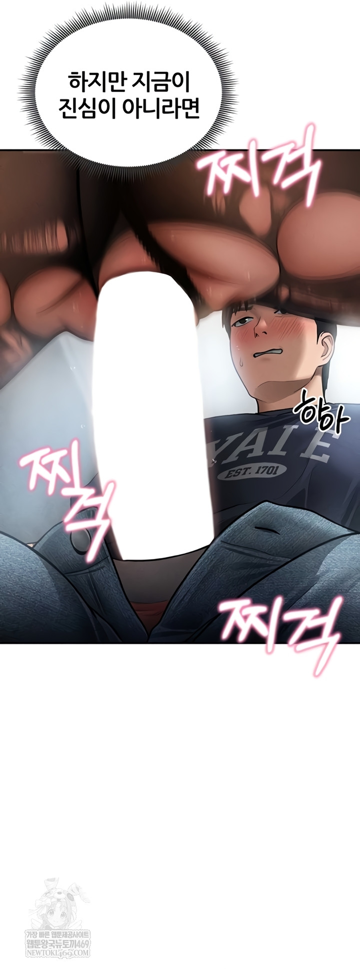 My Eyes Now See Desire Raw - Chapter 63 Page 33