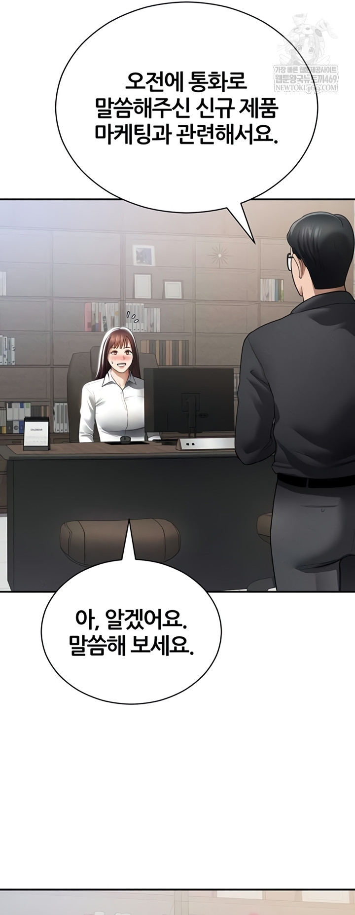 My Eyes Now See Desire Raw - Chapter 63 Page 45