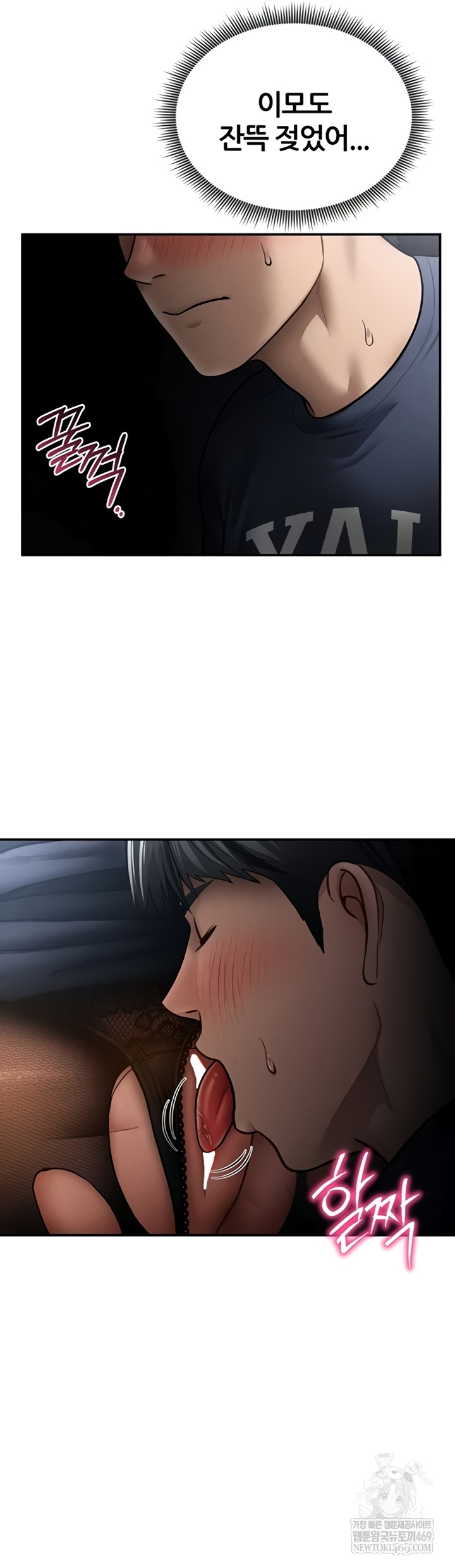 My Eyes Now See Desire Raw - Chapter 63 Page 48