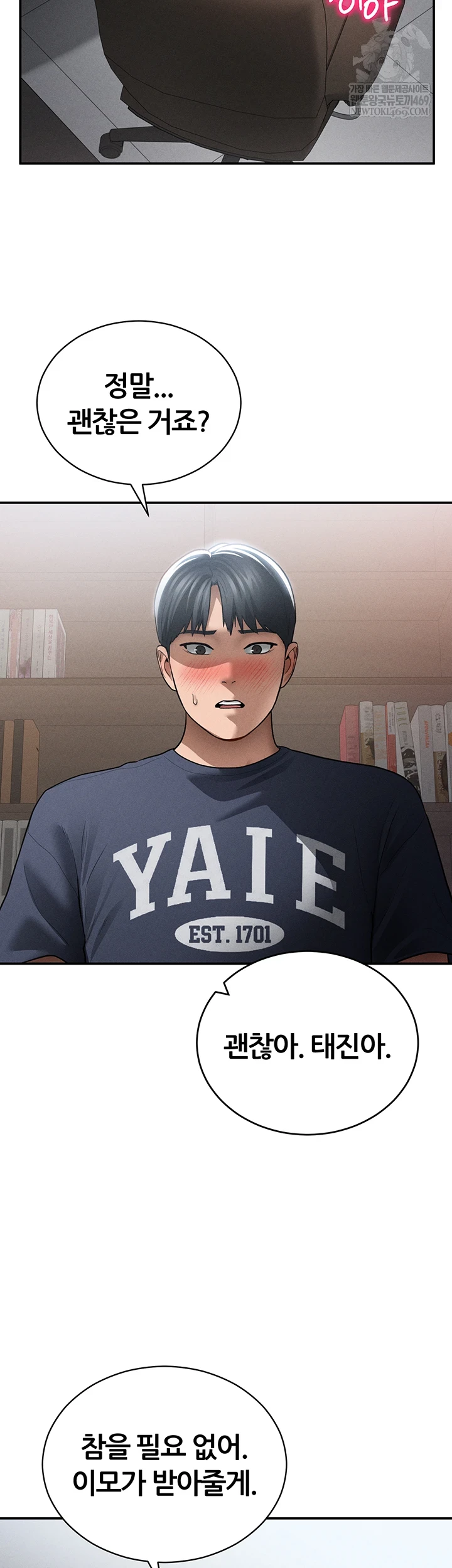 My Eyes Now See Desire Raw - Chapter 64 Page 31