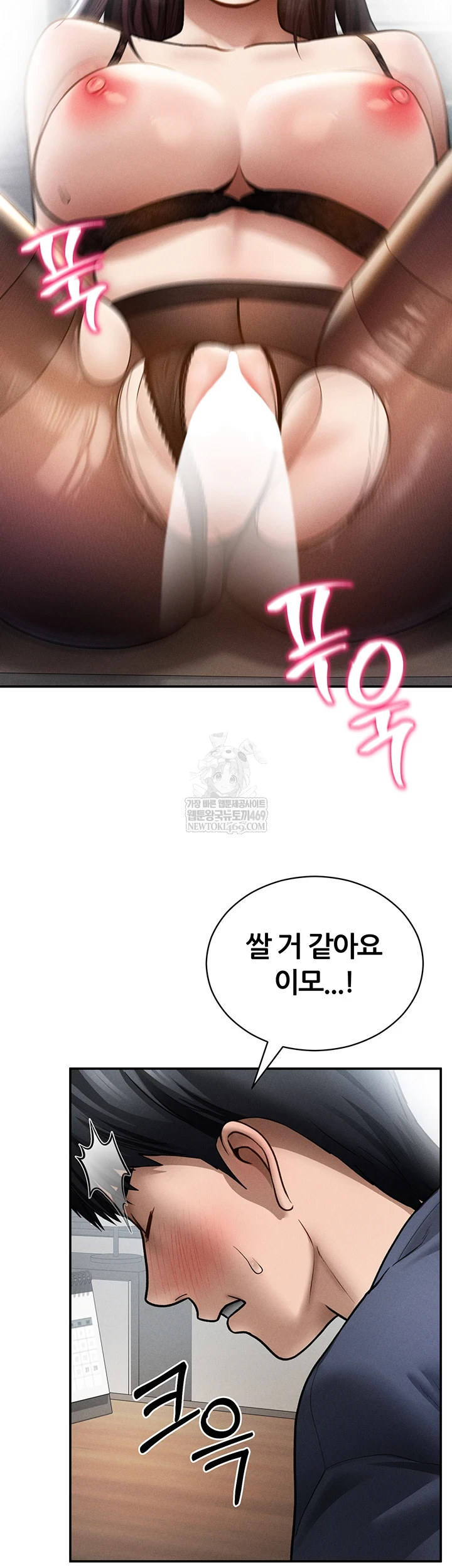 My Eyes Now See Desire Raw - Chapter 64 Page 45