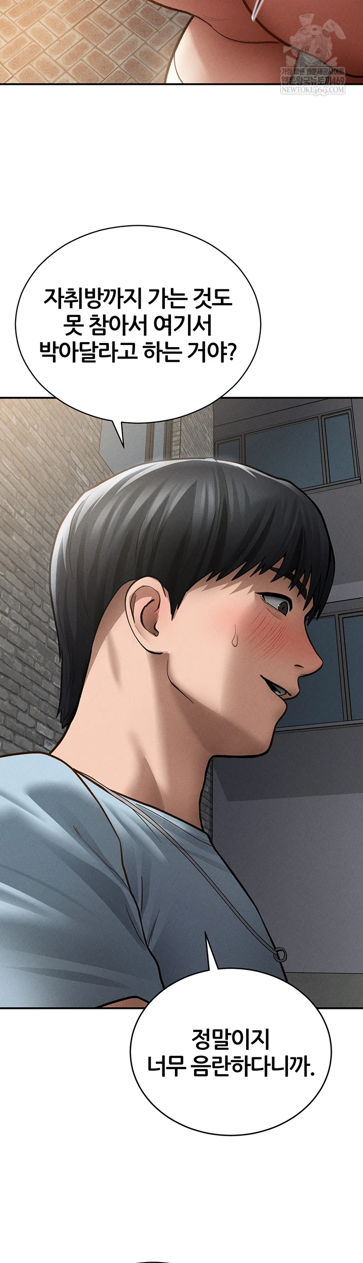 My Eyes Now See Desire Raw - Chapter 67 Page 44