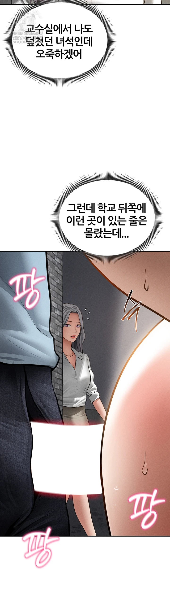 My Eyes Now See Desire Raw - Chapter 67 Page 49
