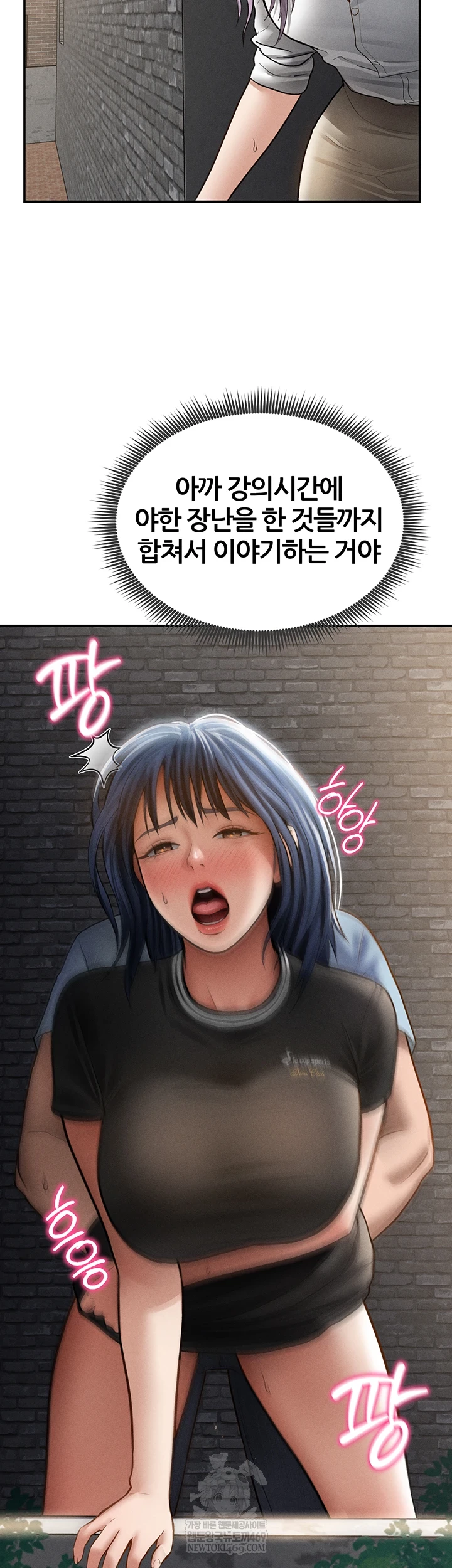 My Eyes Now See Desire Raw - Chapter 67 Page 55