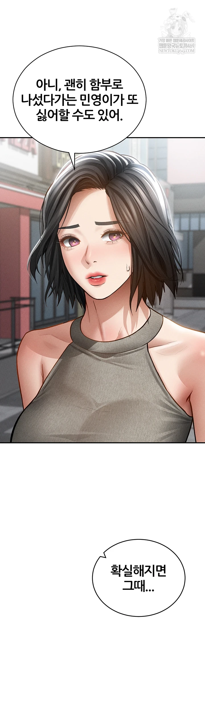 My Eyes Now See Desire Raw - Chapter 71 Page 39