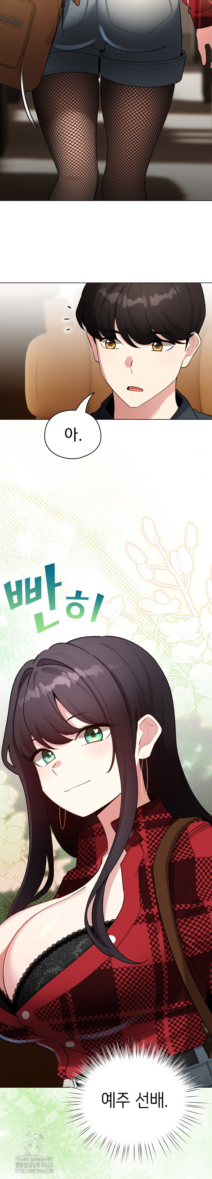 I Became a Pornhwa NPC Raw - Chapter 51 Page 14