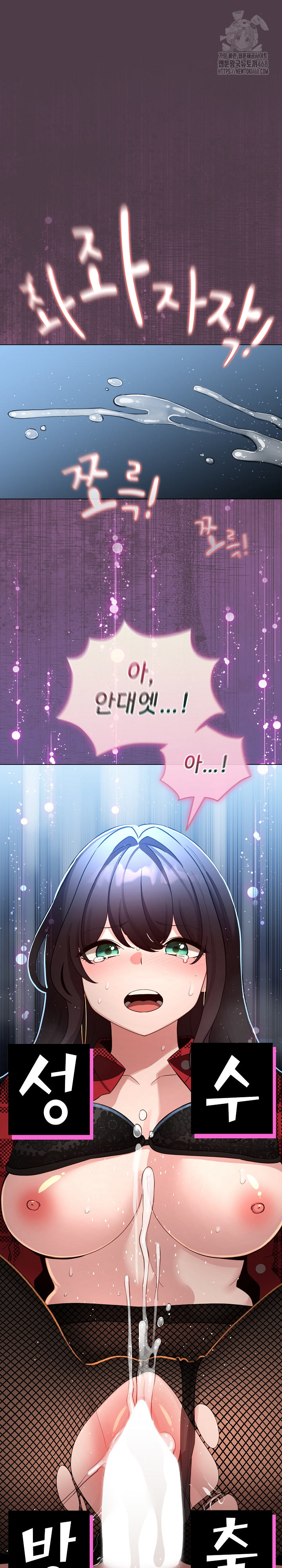 I Became a Pornhwa NPC Raw - Chapter 51 Page 2