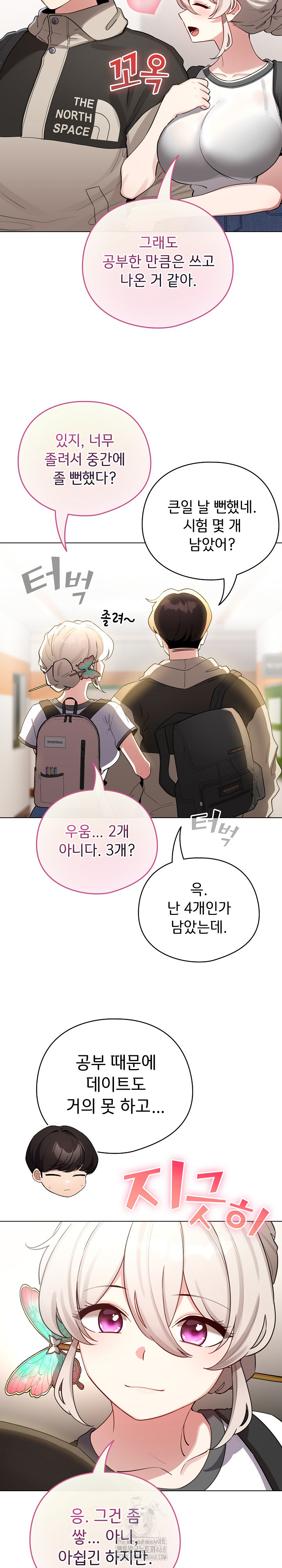 I Became a Pornhwa NPC Raw - Chapter 51 Page 20