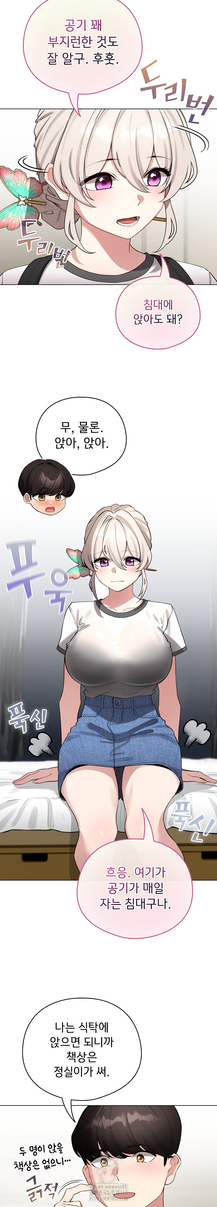 I Became a Pornhwa NPC Raw - Chapter 51 Page 27