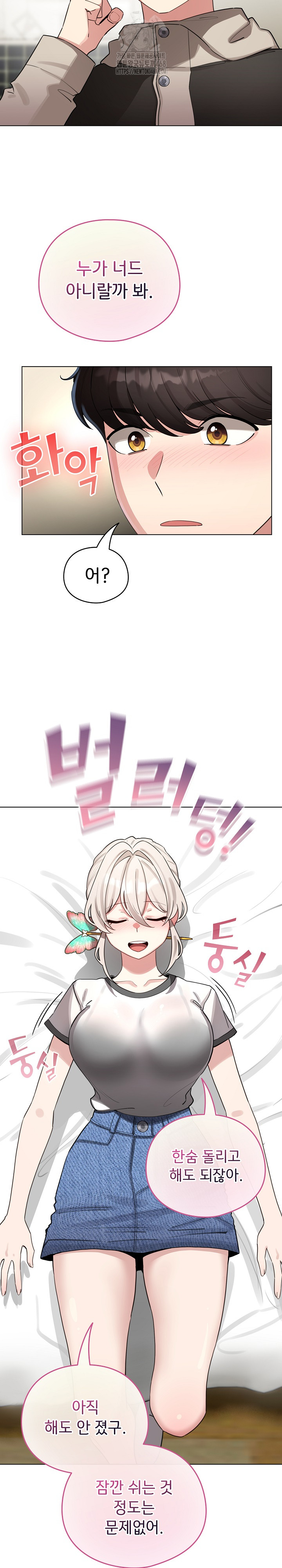 I Became a Pornhwa NPC Raw - Chapter 51 Page 28