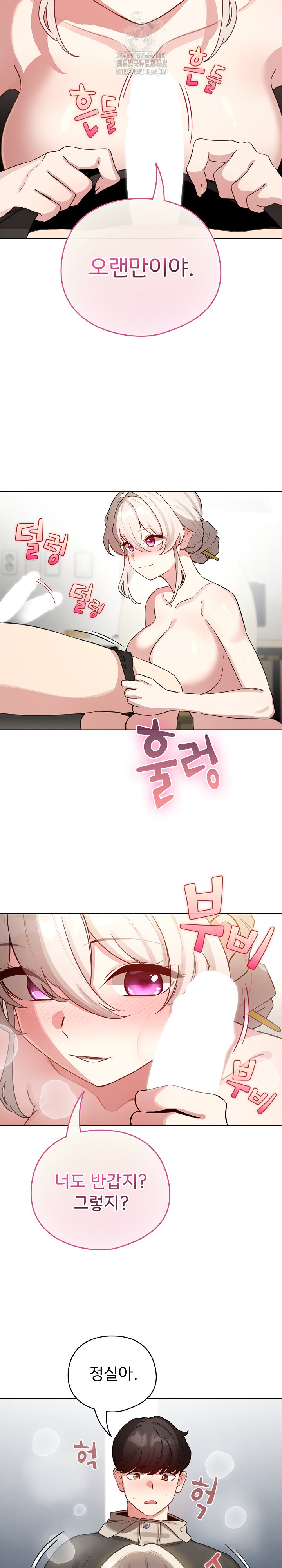 I Became a Pornhwa NPC Raw - Chapter 52 Page 10