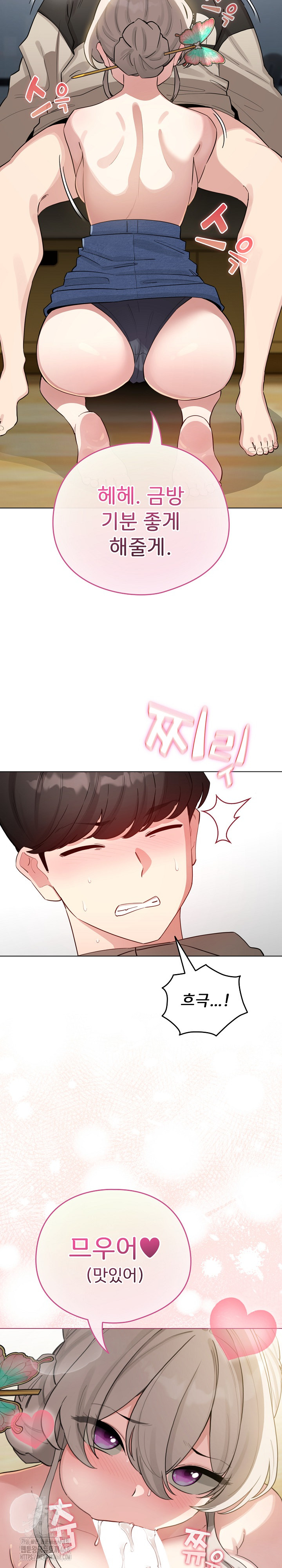 I Became a Pornhwa NPC Raw - Chapter 52 Page 11