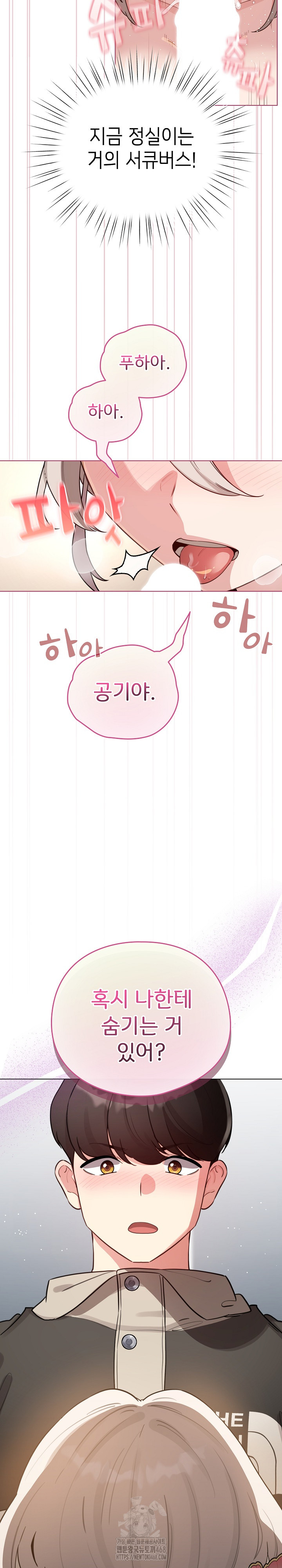 I Became a Pornhwa NPC Raw - Chapter 52 Page 14