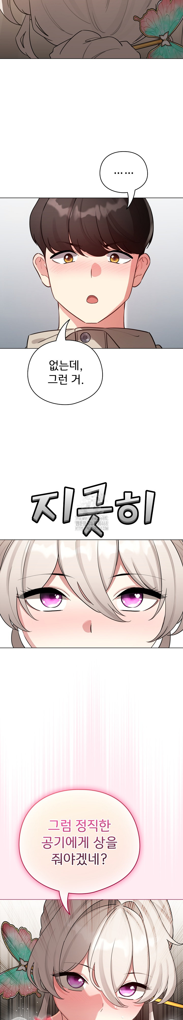 I Became a Pornhwa NPC Raw - Chapter 52 Page 15