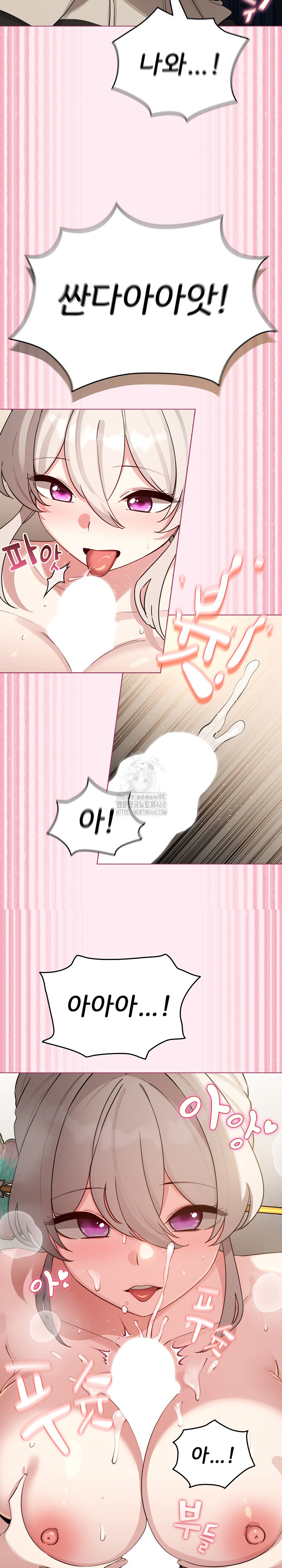 I Became a Pornhwa NPC Raw - Chapter 52 Page 19