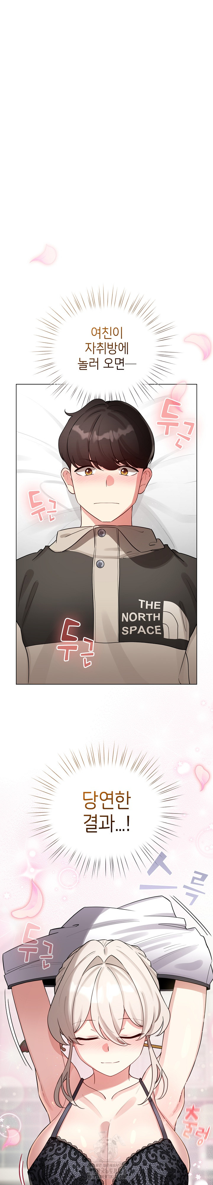 I Became a Pornhwa NPC Raw - Chapter 52 Page 2